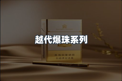 云霄香烟批发